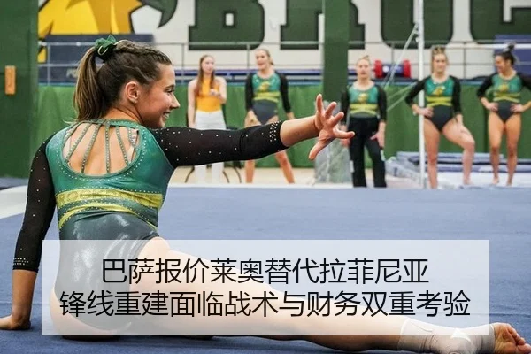 ba-sa-bao-jia-lai-ao-ti-dai-la-fei-ni-ya-feng-xian-chong-jian-mian-lin-zhan-shu-yu-cai-wu-shuang-chong-kao-yan-2-770.jpg
