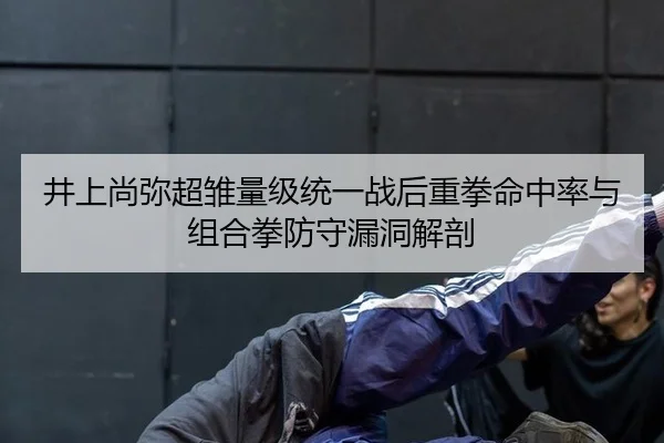 jing-shang-shang-mi-chao-chu-liang-ji-tong-yi-zhan-hou-zhong-quan-ming-zhong-lv-yu-zu-he-quan-fang-shou-lou-dong-jie-pou-2-932.jpg